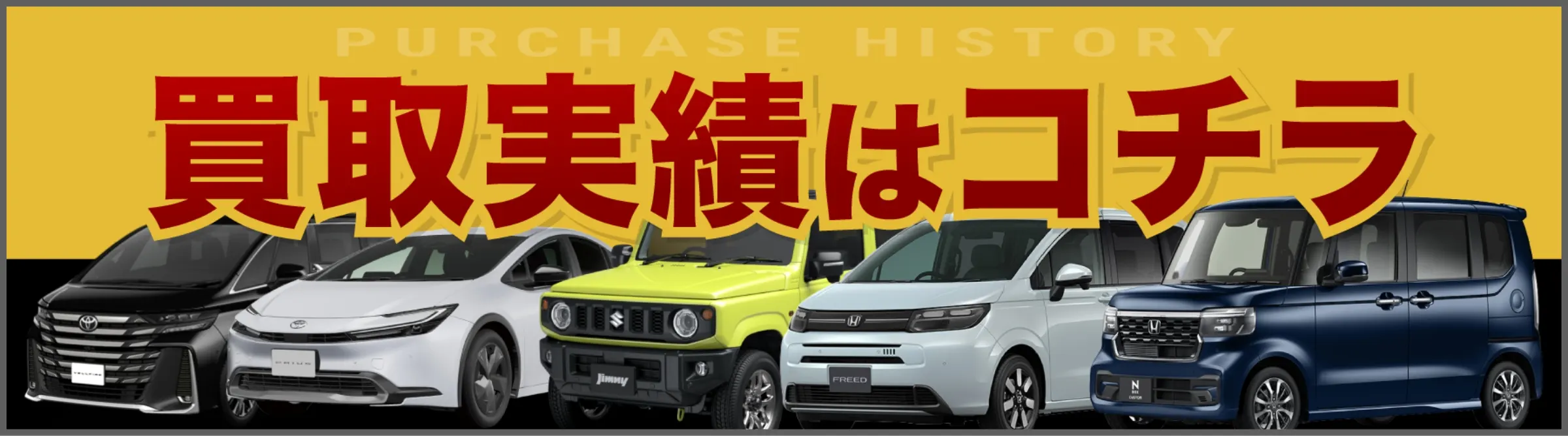 実績へのリンクバナー画像